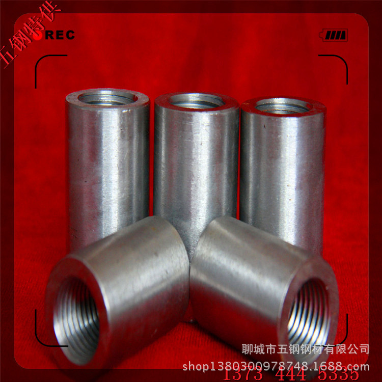 五钢提供:钢筋连接套筒 连接套筒 钢筋连接套管 连