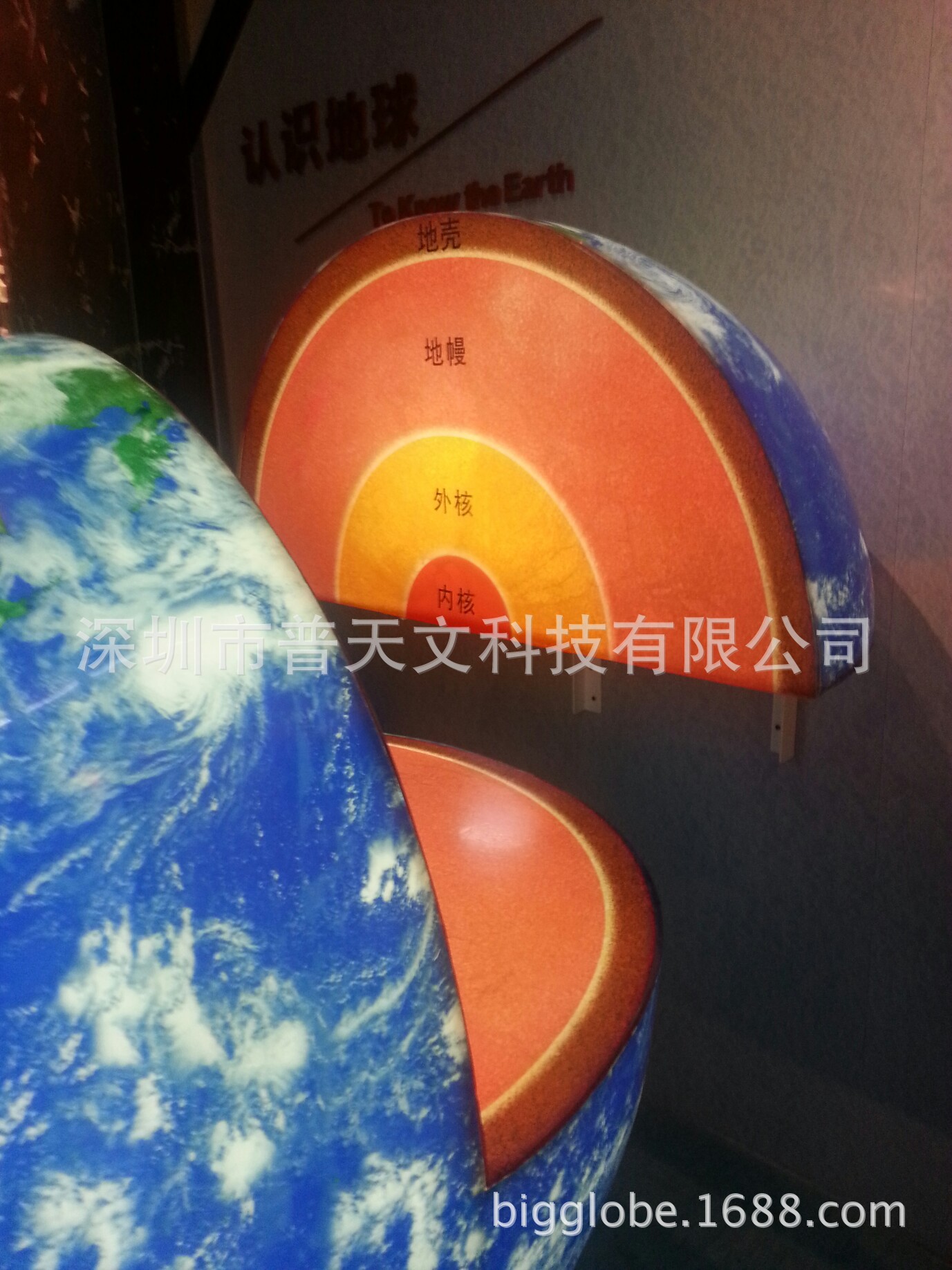 普天文globe直径1米地球地理教学模型发光地球构造模型厂家供应