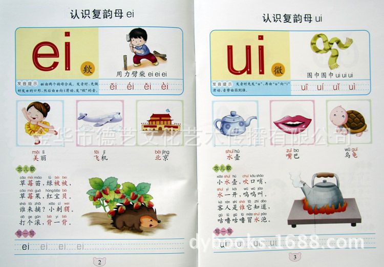 正版蒙氏数学幼儿园教材批发拼音英语社会音乐礼仪 蒙氏教育图书图片