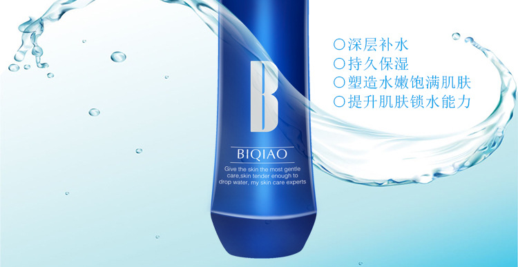 水嫩保湿套组_16