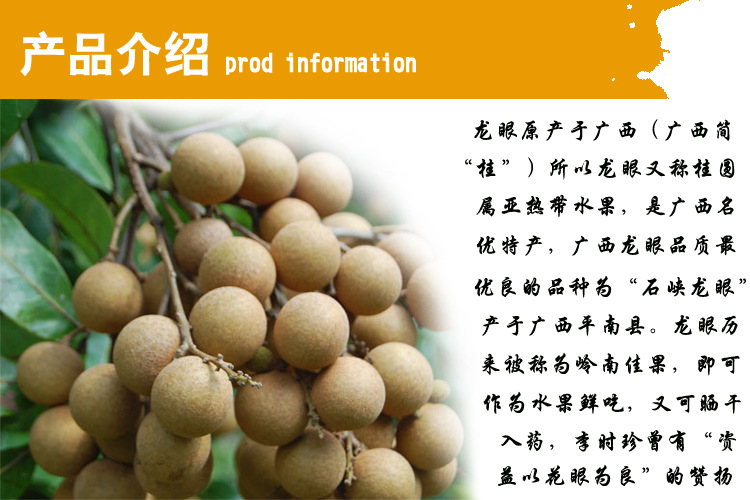 厂家特价直销广西特产600克精品盒装桂圆肉 优质果肉口感细腻醇香