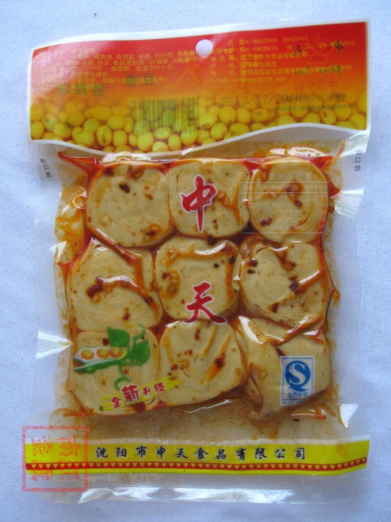 沈阳特产零食 中天八珍豆干豆卷 纯大豆制品豆干150g