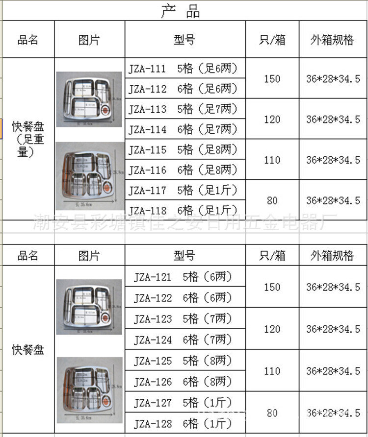 快餐_副本