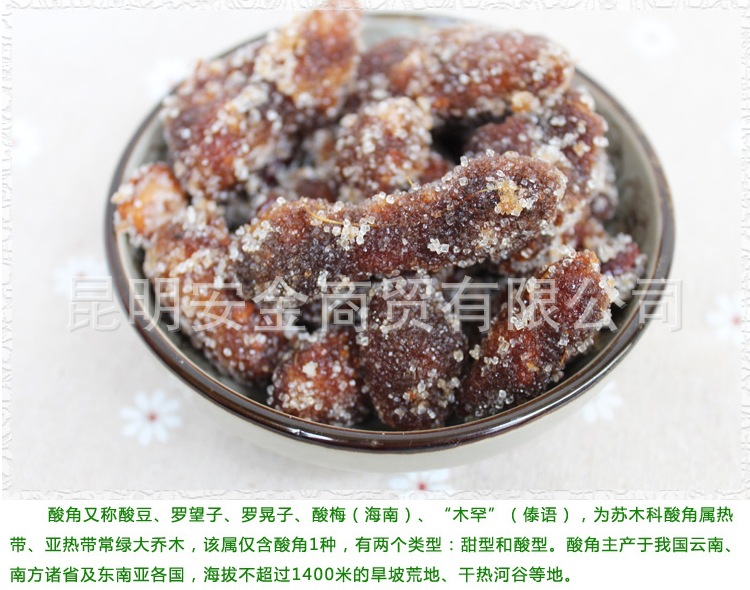 清竹林清甜酸角50克 云南特產(chǎn)休閑零食品羅望子酸角糖 批發(fā)