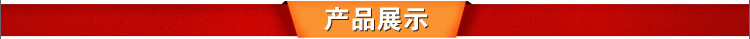 产品展示