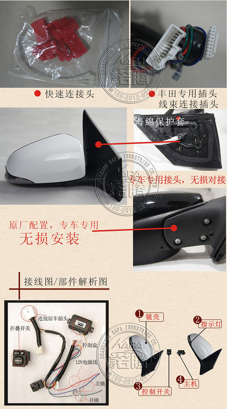 后视镜折叠-14款卡罗拉