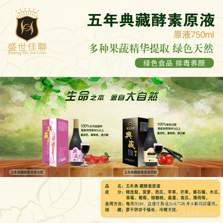台湾酵素工厂直营酵素贴牌oem代加工