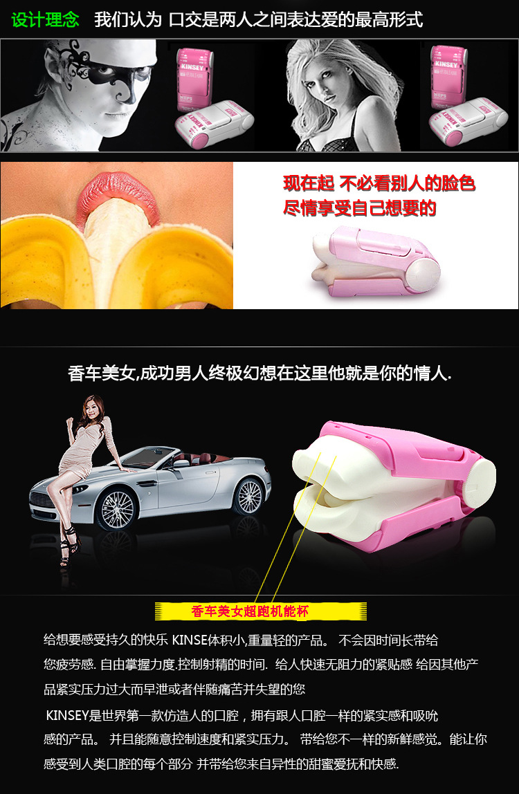 超跑自慰杯展02