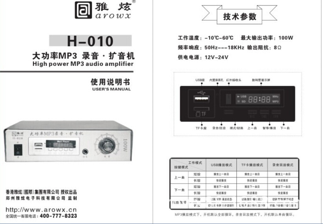 010第一页说明书