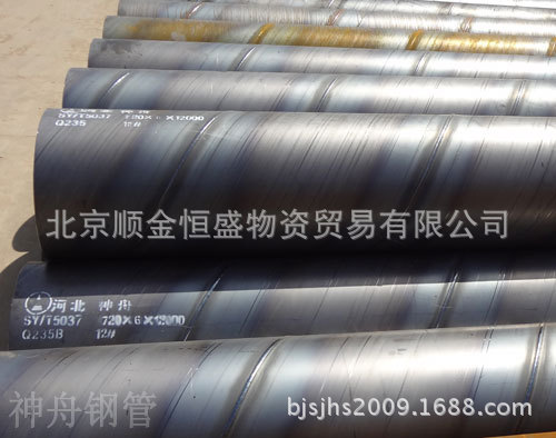 供應北京Q235b螺旋鋼管Q345B螺旋管價格q235b螺旋焊接鋼管價格低工廠,批發,進口,代購