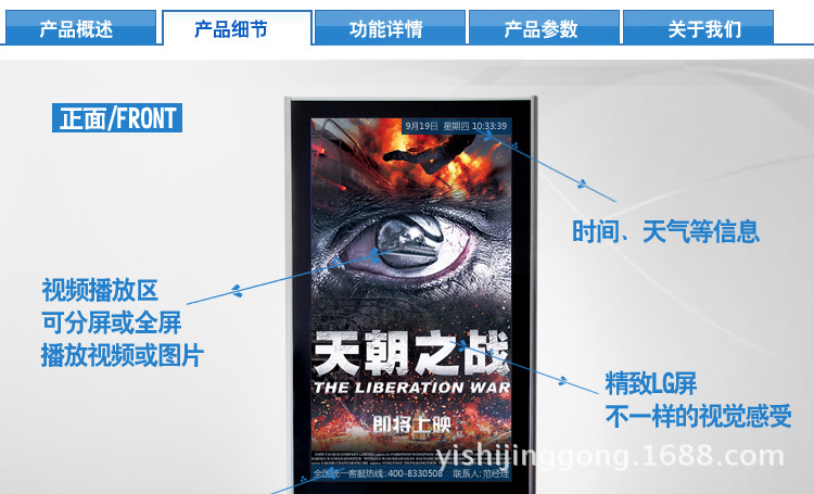 84寸落地式广告机_07