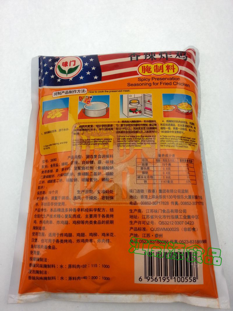 特價(jià)批發(fā)味門(mén)香辣炸雞腌料炸雞腌制料炸雞腿雞翅雞柳燒烤調(diào)料香料