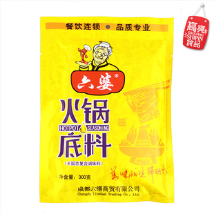 一级经销成都六婆火锅料300克清牛油混合底料串串香锅底小火锅