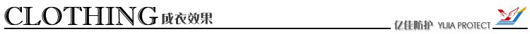 成衣效果_conew1