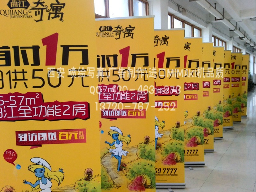 西安易拉宝,X展架,展板,喷绘写真-49