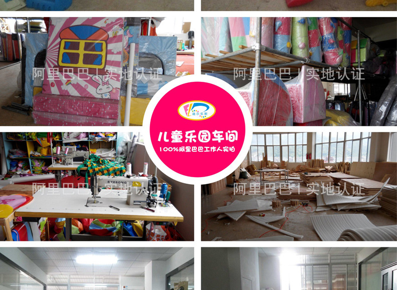 迪尔乐斯 儿童乐园 淘气 室内游乐 亲子乐园