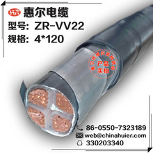 阻燃電纜ZRVV4*120足米銅芯電力電纜安徽惠爾廠家直銷