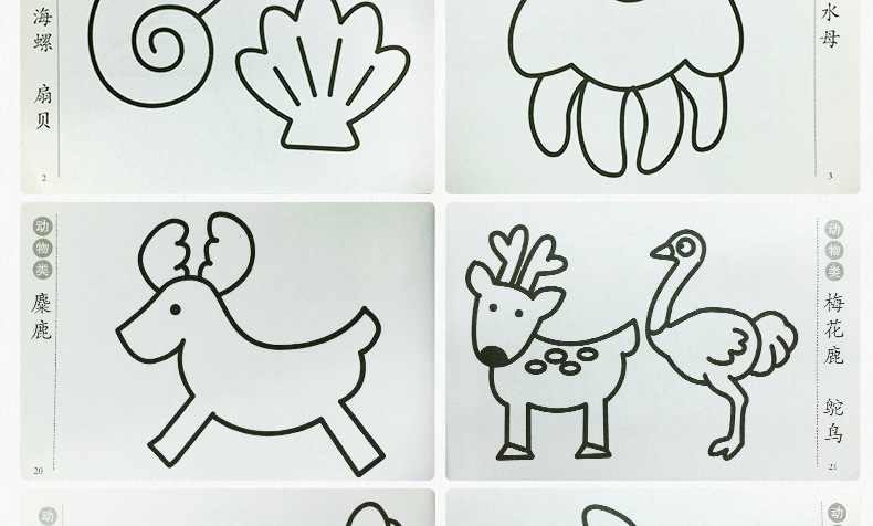 简笔画大全 全套4册 0-3-6岁宝宝学画画 涂色填色临摹