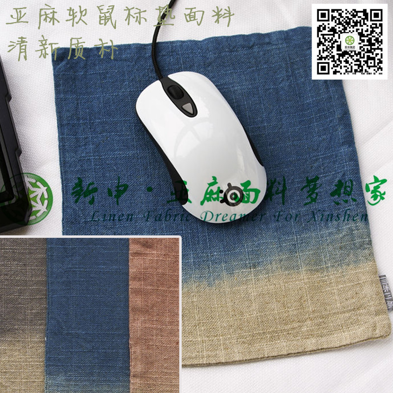 亞麻軟鼠標墊面料
