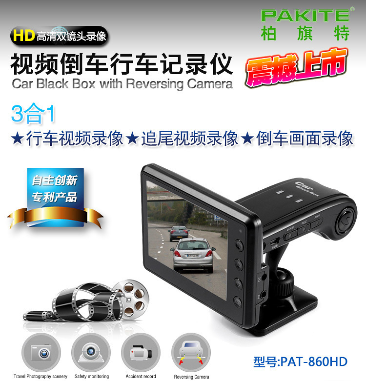 PAT-860HD-A1CN-750R-Car Black