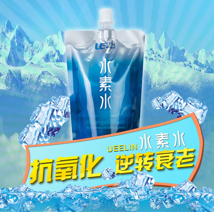 美伊琳帝 健康饮品水素水富氢饮用水弱碱性小分子水 饮用水 微商圈