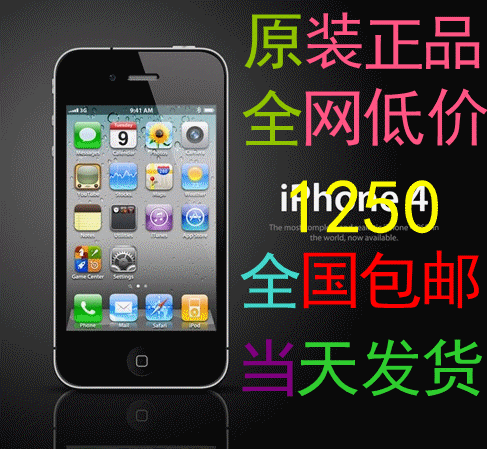 Apple/蘋果 iPhone 4 原裝智能高端機蘋果手機批發批發・進口・工廠・代買・代購
