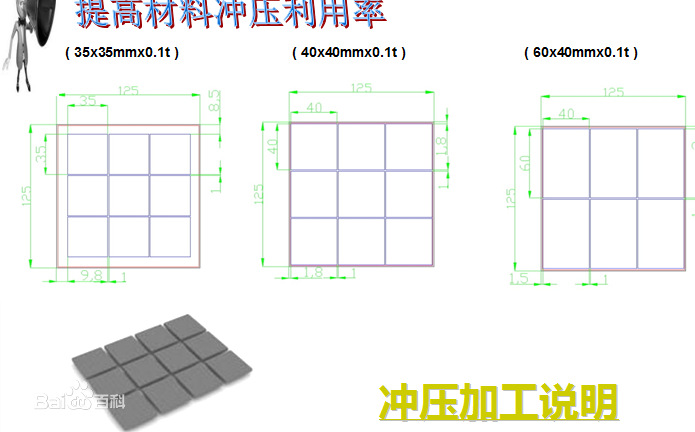 产品冲压图片