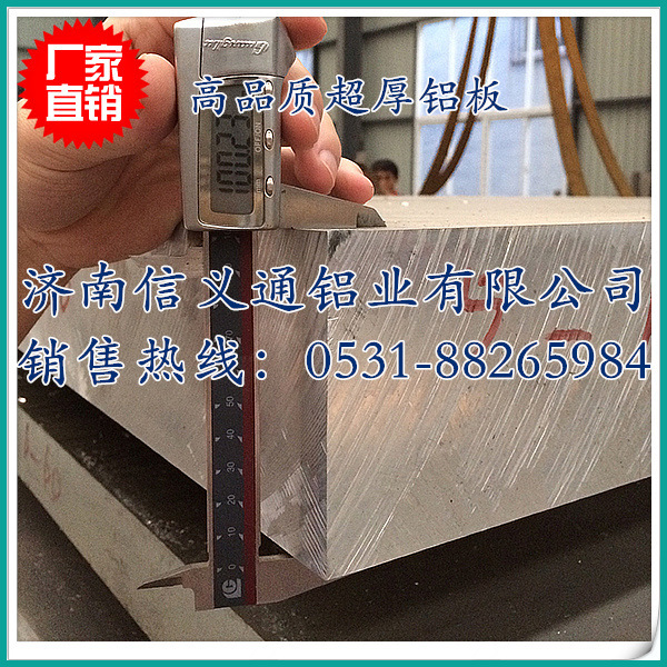 合金铝板 (5)