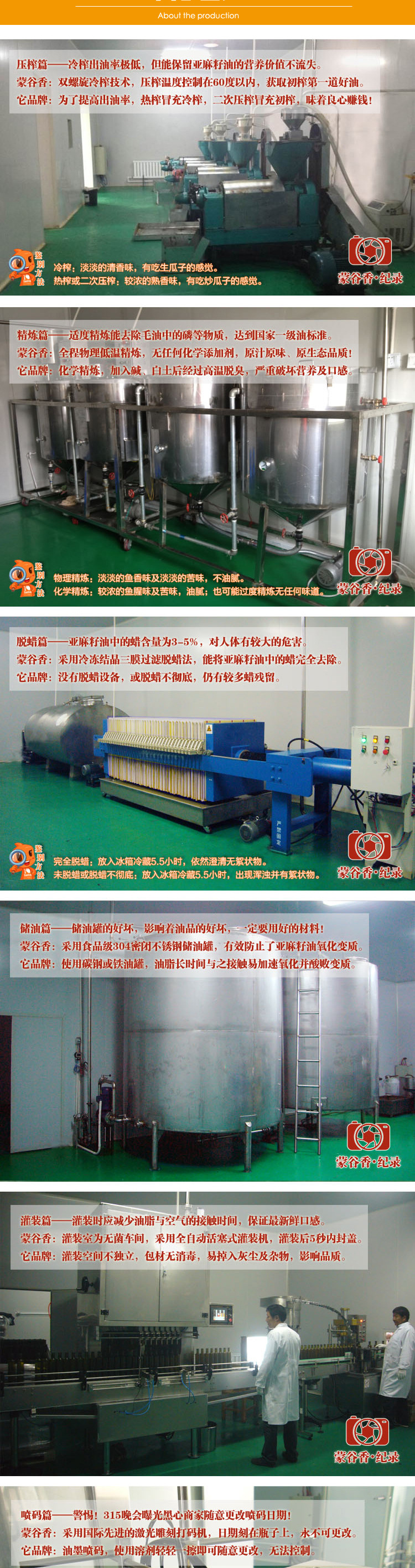 內蒙古產地純天然冷榨亞麻籽油 蒙谷香亞麻籽油 500ml