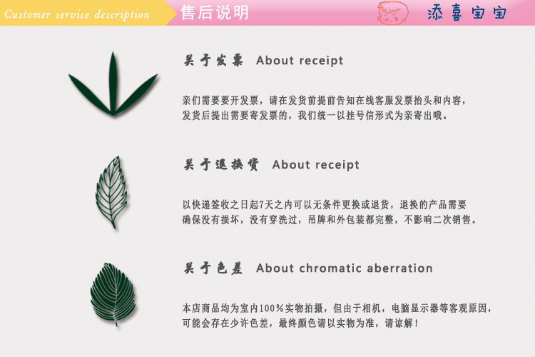 售后说明副本