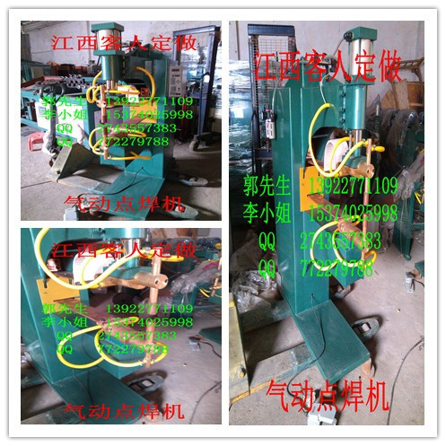 江西客人定做气动点焊机