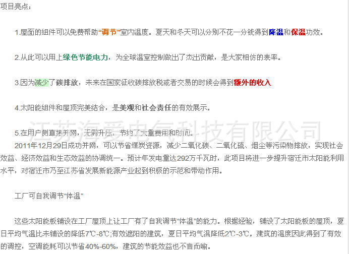 项目亮点_看图王