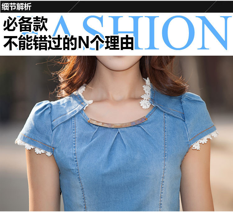 花边牛仔裙整体_08