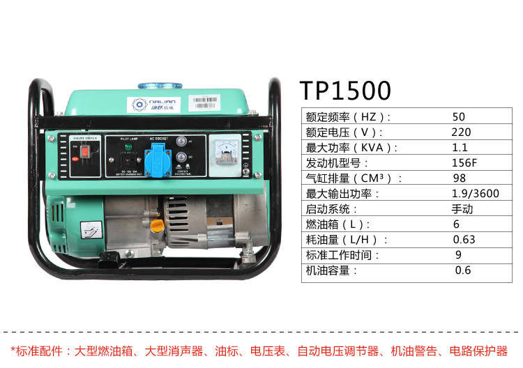 纳联汽油发电机lb6500 发电机组220v