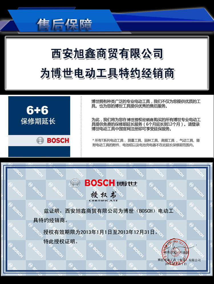 2013年博世证? height=