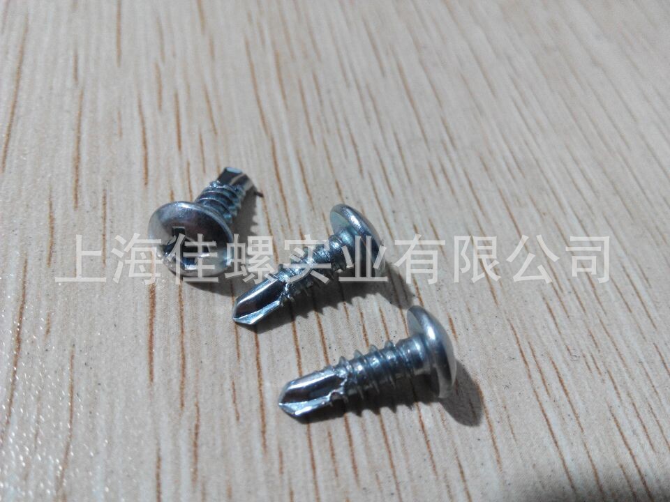 十字半圆头钻尾钉 盘头自钻钉 元头自钻螺丝 钻尾螺钉4.