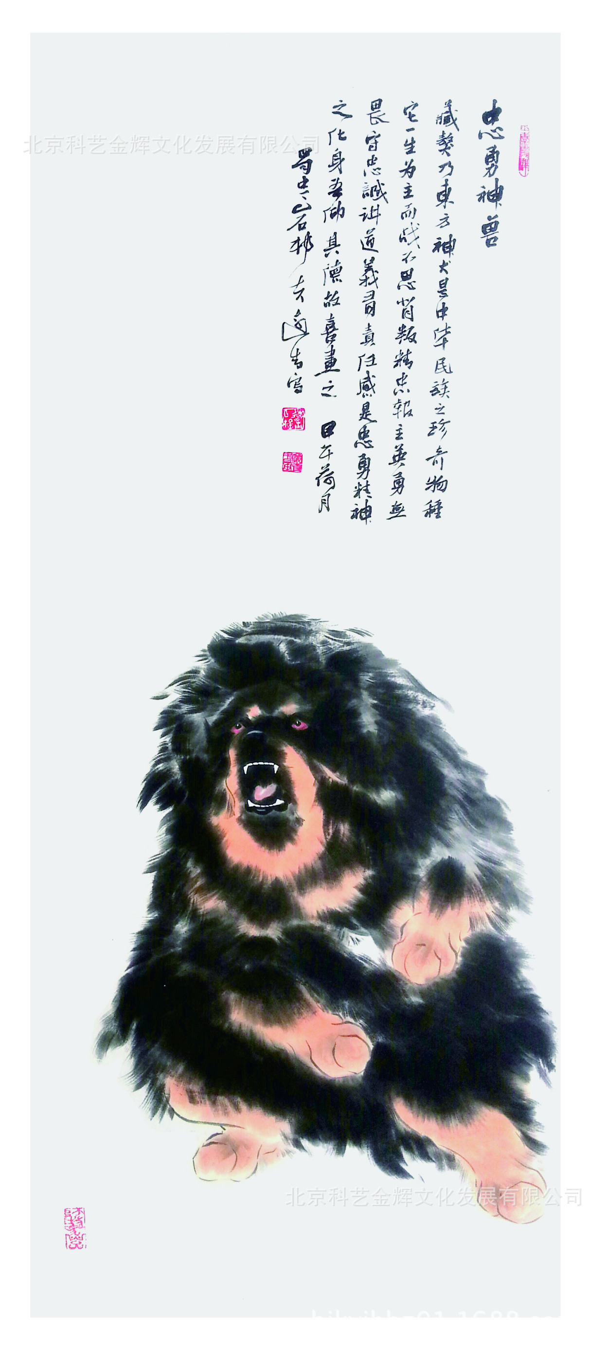 威雄獒神 工笔画藏獒 定制国画图片_12