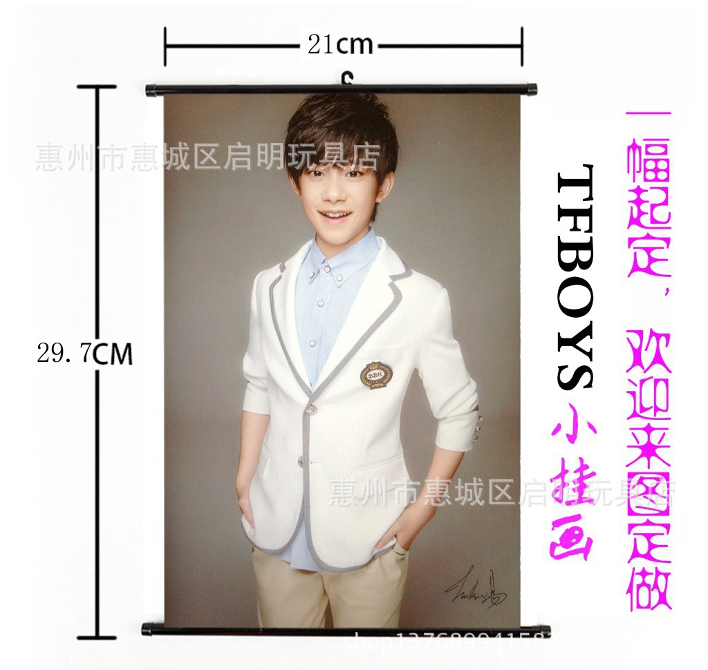 TFBOYS挂画-137,TF周边王源王俊凯,周年生写,明星周边diy定做批发