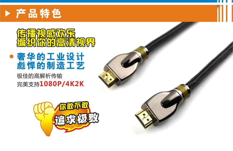 金属壳带编织HDMI头条3_副本