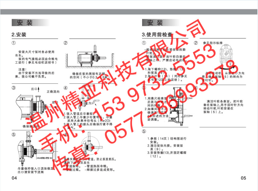 00B卫生级自吸泵说明3