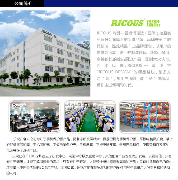公司介绍_