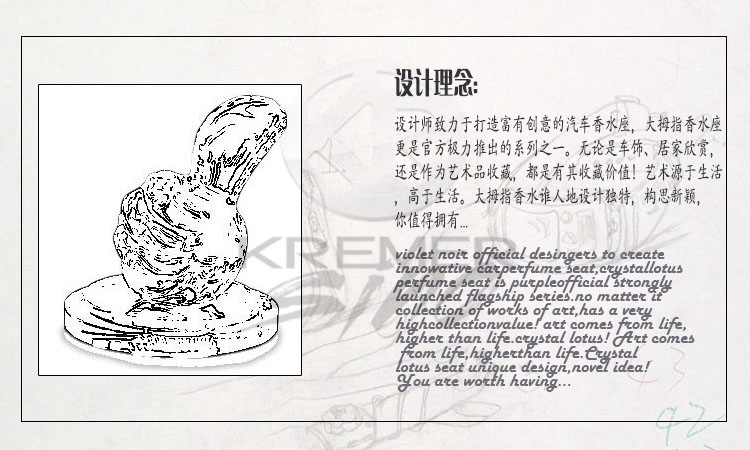 大拇指香水座