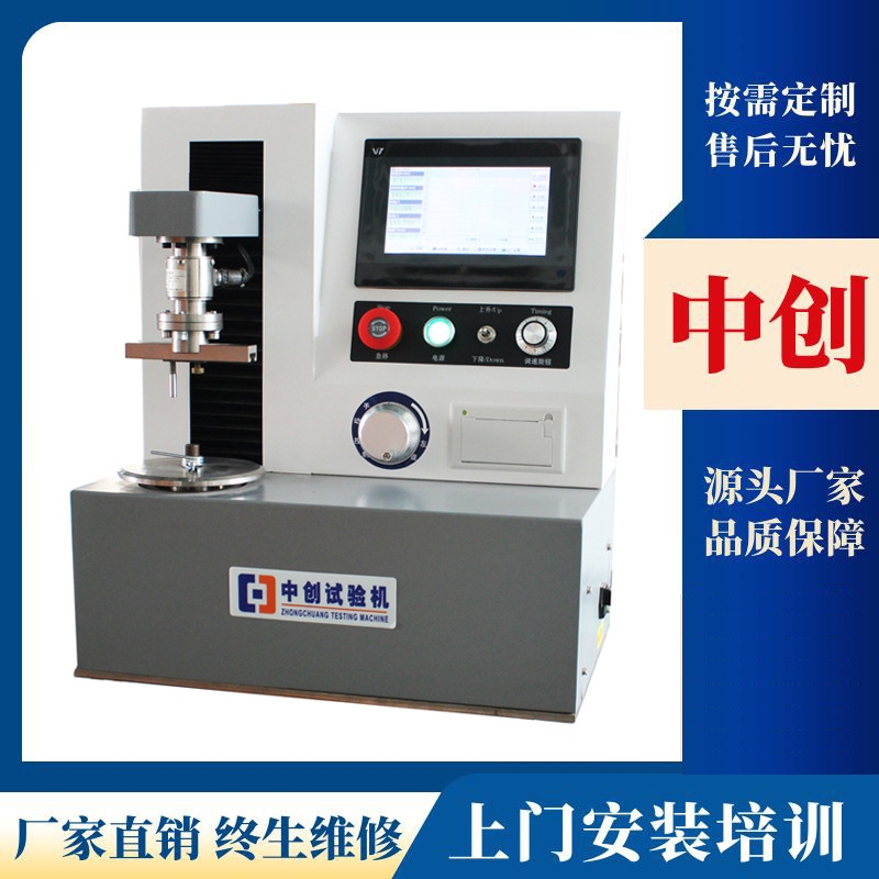 5Nm電力機(jī)柜彈簧扭角試驗(yàn)機(jī)