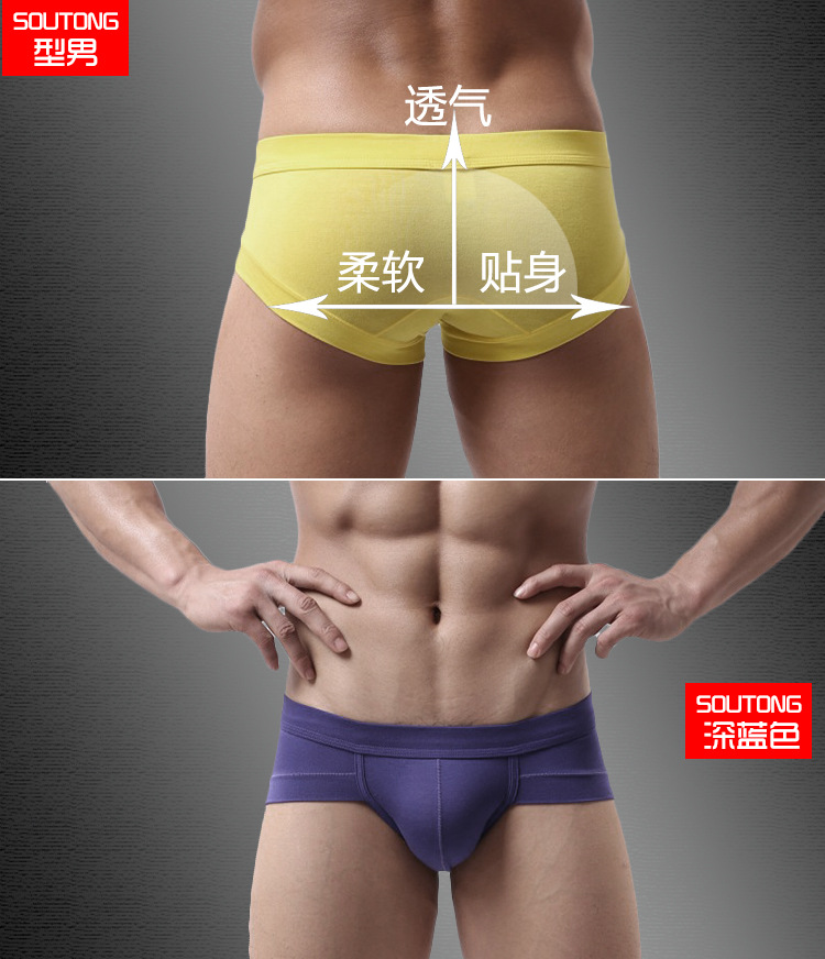 莫代尔三角裤-爆款_16