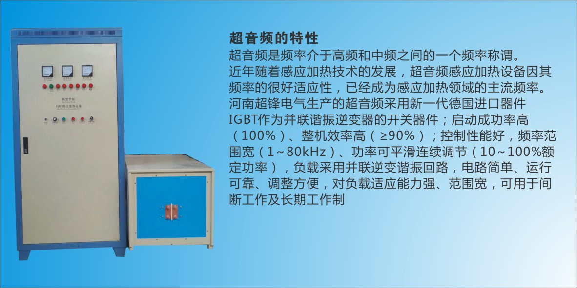 超锋电气