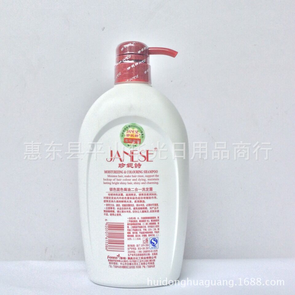 正品 批发 760ml 珍妮诗锁色固色焗油二合一洗发露