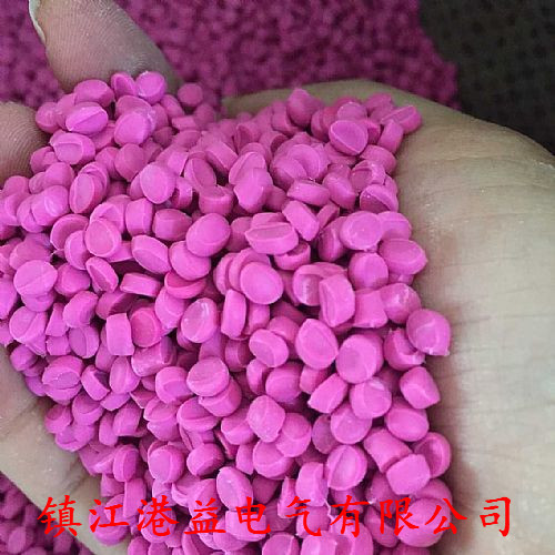 粉色pvc电缆料1