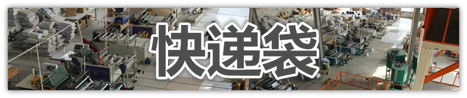 袋子横