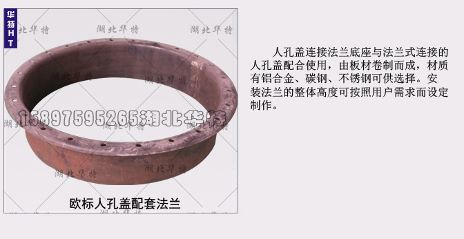 1人孔盖法兰产品介绍a