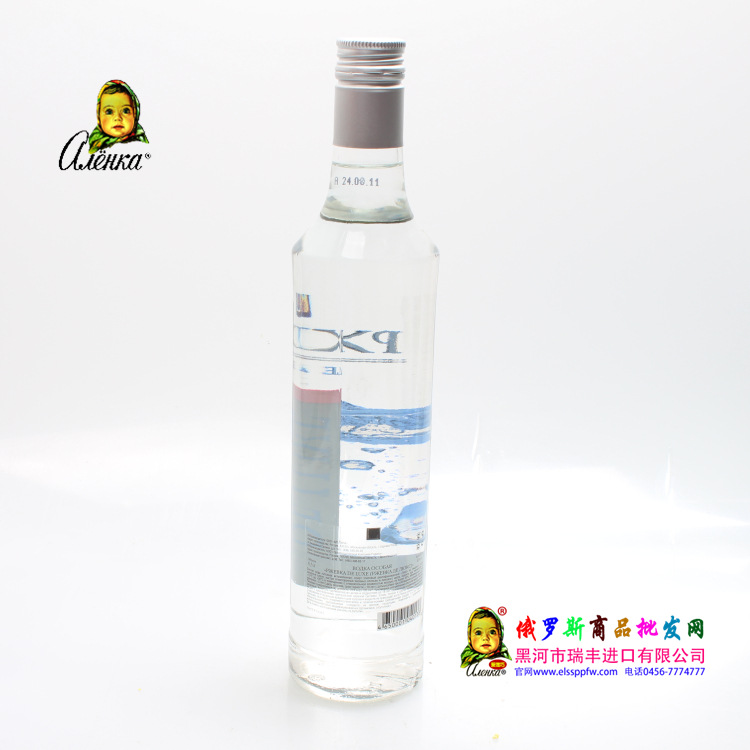 进口俄罗斯伏特加白酒深海冰块俄罗斯伏特加送礼佳品500ml